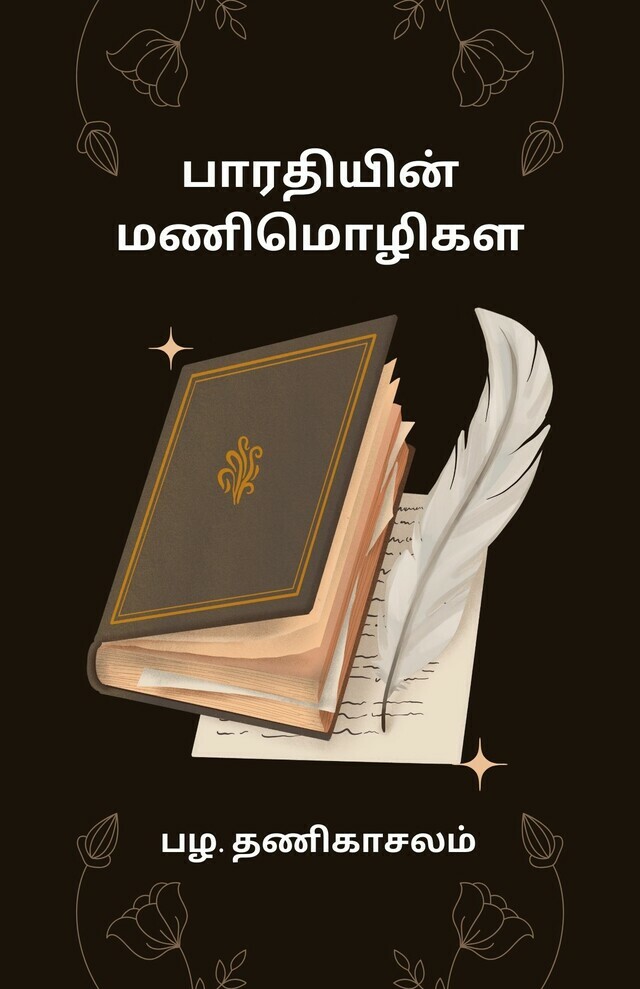 Bharathi's Manimozhi (The Maxims of Bharathi)