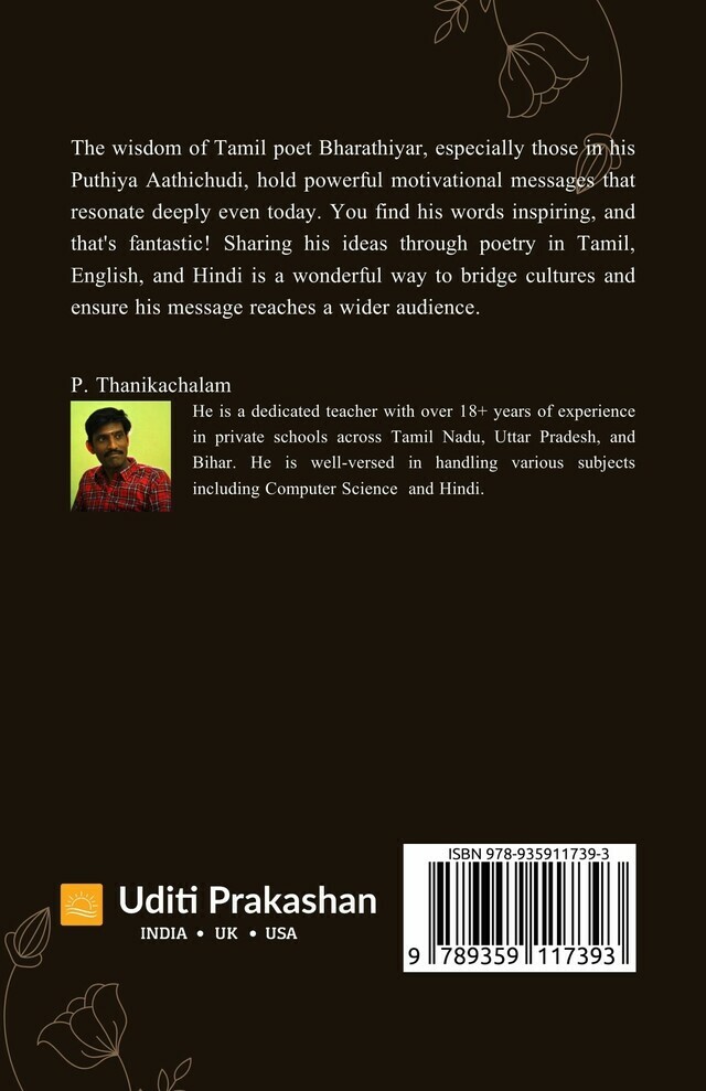 Bharathi's Manimozhi (The Maxims of Bharathi) back cover view