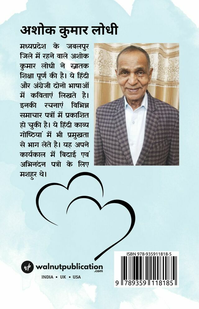 Self Realization, Sach Mein Dil Ki Baat back cover view
