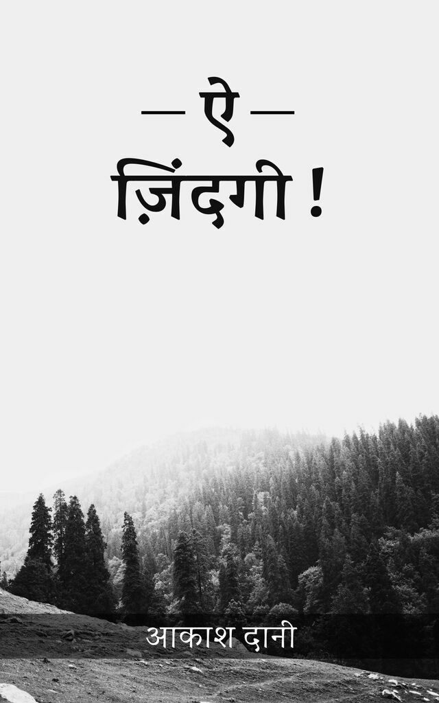 Aye Zindagi !