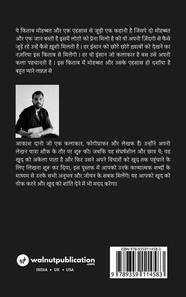 Aye Zindagi ! back cover view