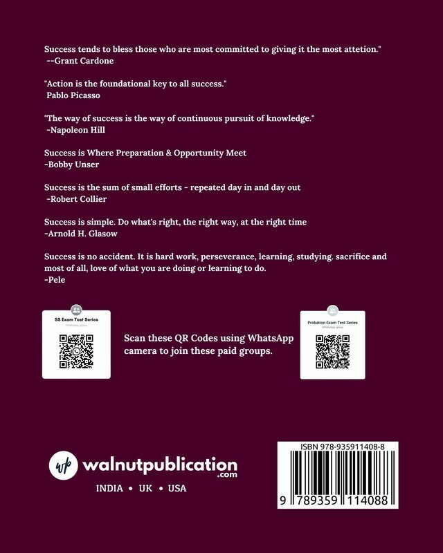 A Compendium of MCQs for Departmental Promotion & Probation Examinations, EPFO back cover view