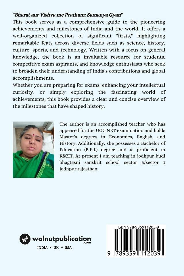 Bharat aur Vishva me Pratham: Samanya Gyaan back cover view