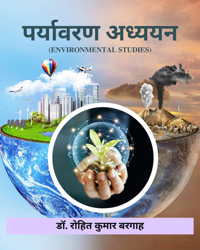 Environmental Studies