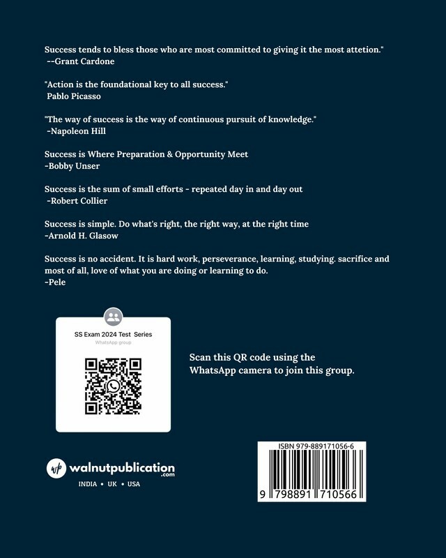 A Compendium of MCQs for Departmental Promotion Examinations (Section Supervisor), EPFO back cover view