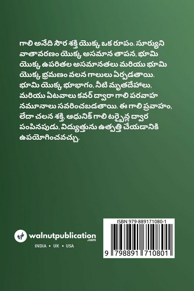 Renewable Energy: Wind, Water, and Ocean Harmonies back cover view