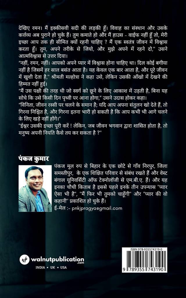 Ajeeb Aurat Aur Anya Kahaaniyaan back cover view