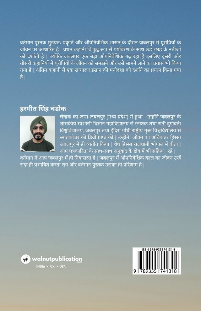 Kahaaniyaan Saadhe Teen back cover view