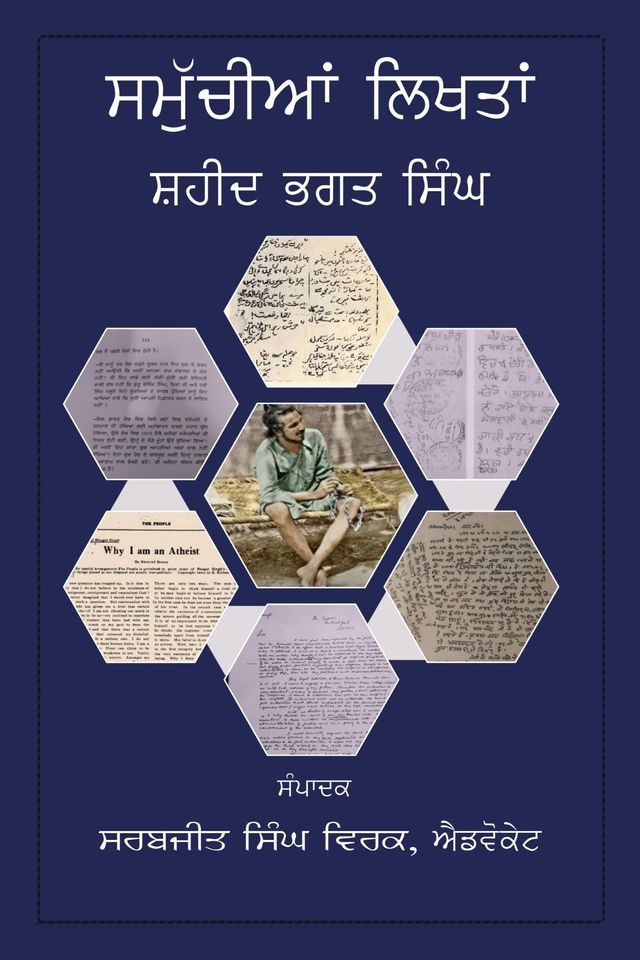 Samuchiyaan Likhtaan Shaheed Bhagat Singh (Collected Writings of Shaheed Bhagat Singh)