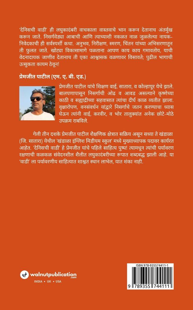 Denisachi Wadi back cover view