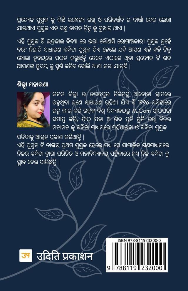 Samayara Belabhuin back cover view