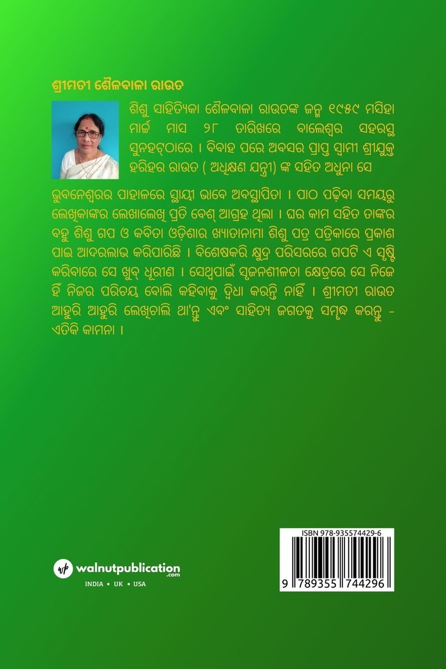 Gaan Ti Ra Naa Sabei back cover view