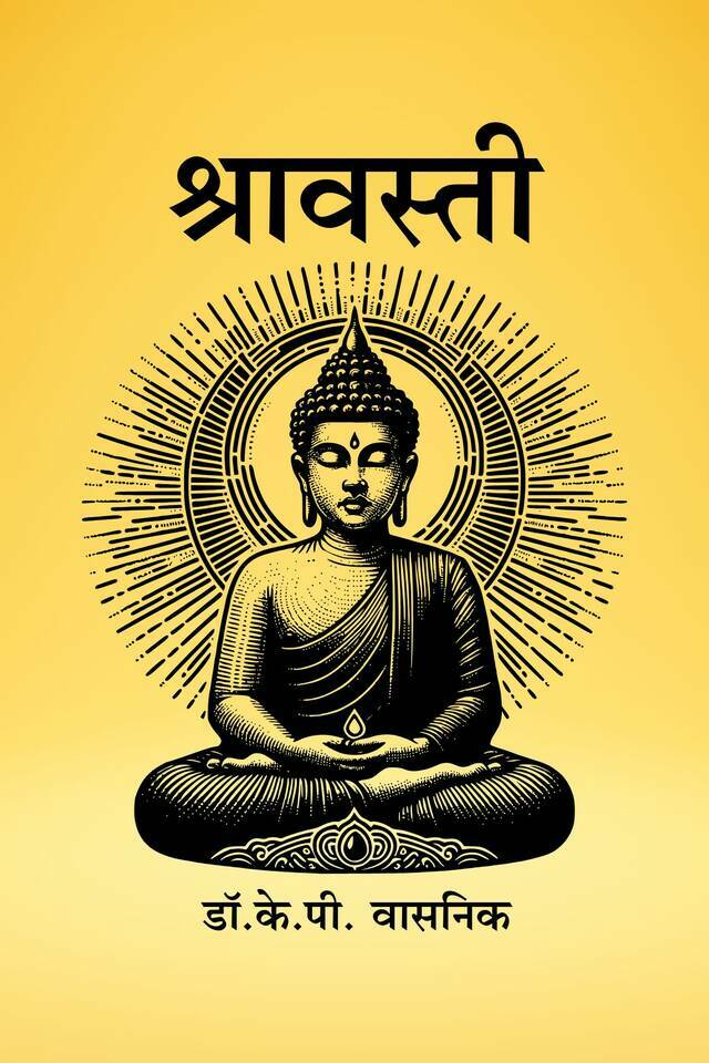 Shravasti