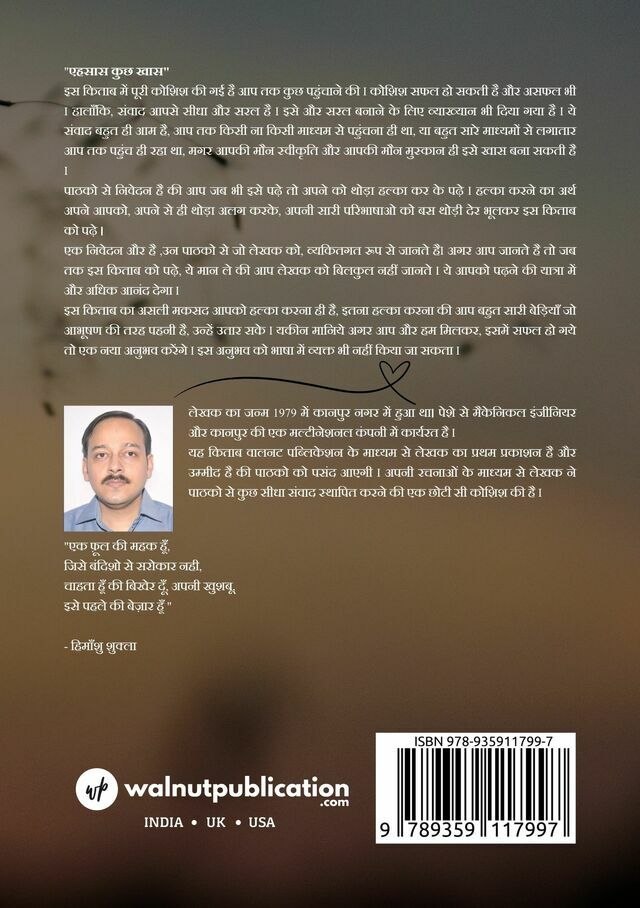 Ehsaas Kuch Khaas back cover view