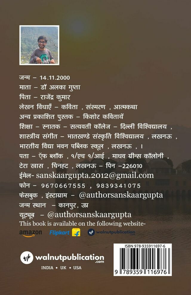 Khatta Meetha Charpara back cover view
