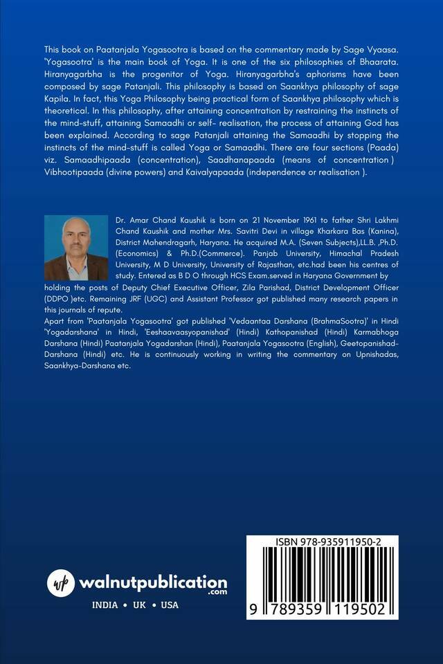 Paatanjala Yogasootra [English Commentary] back cover view
