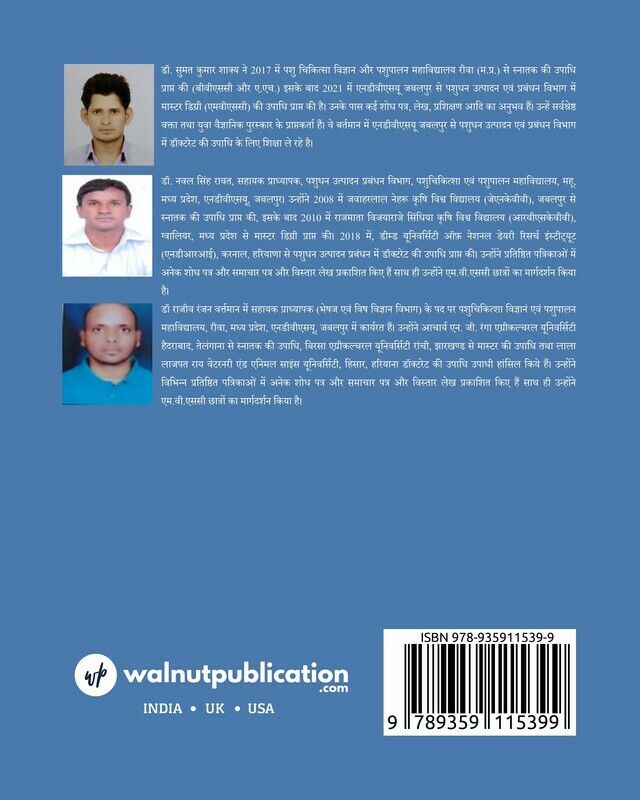 Pashupaalan Evan Pashudhan Prabandhan back cover view