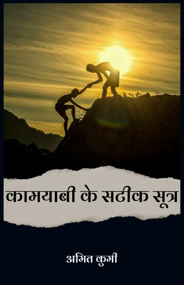 Kaamyabi Ke Satik Sutra