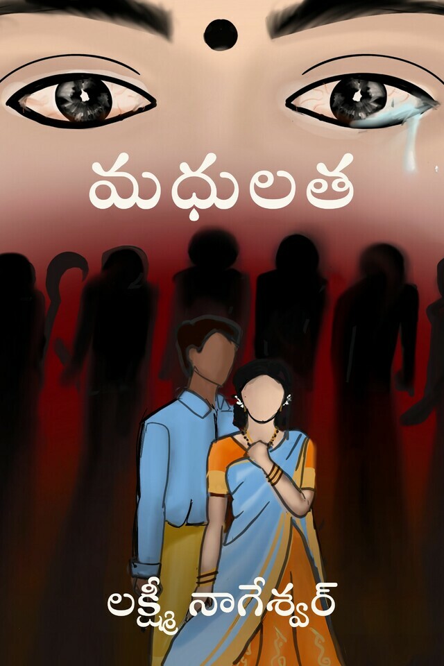 Madhulatha