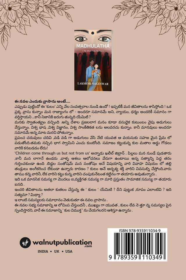 Madhulatha back cover view