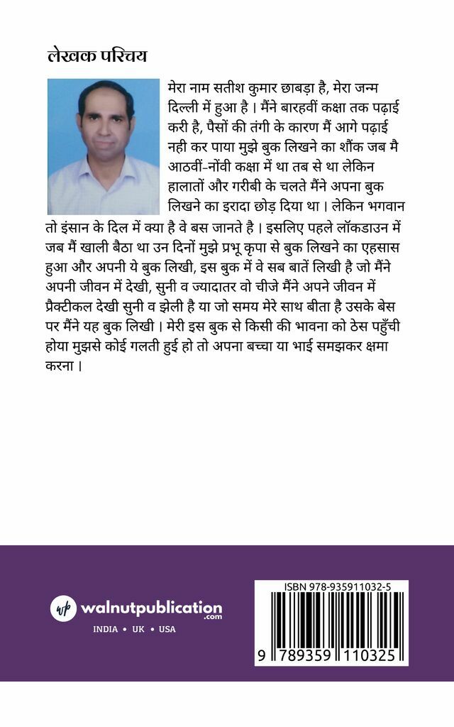 Zindagi Ki Hakikat back cover view