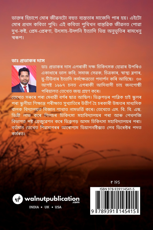Aaarohan back cover view