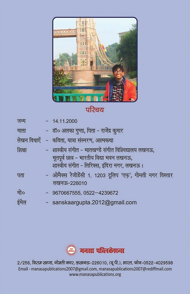 Kishor Kavitayen back cover view