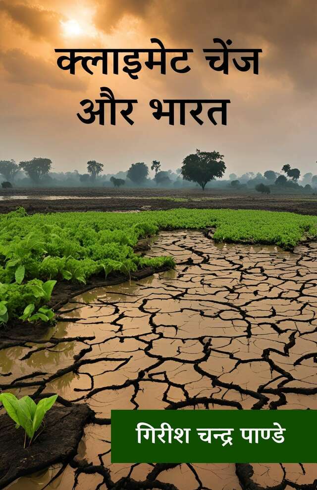 Climate Change aur Bharat