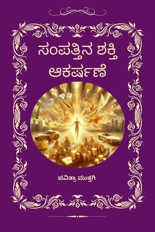 Sampattina Shakti Aakarshane