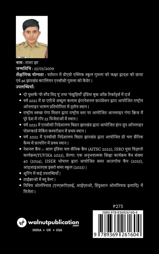 Kodanda back cover view