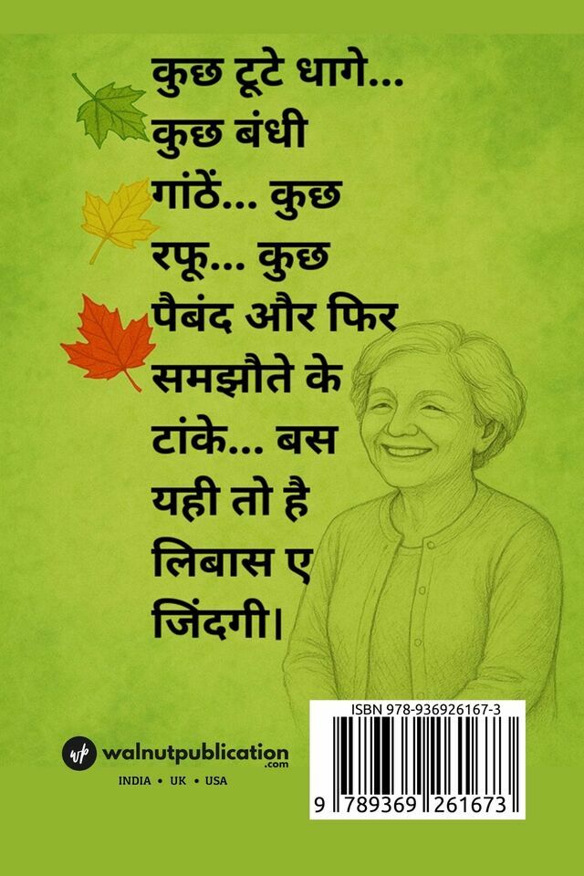 Enhancing Psychosocial Wellbeing and Geriatric Counselling for Elderly Living Alone: A Social Work Intervention back cover view