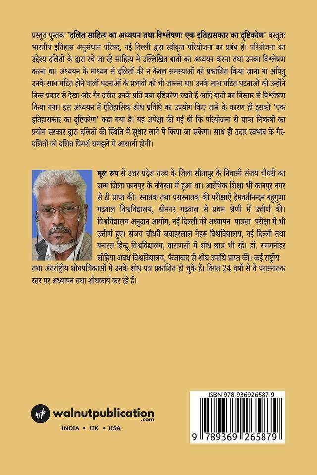 Dalit Sahitya ka Adhyayan Tatha Vishleshan: Ek Itihaskar ka Drishtikon back cover view