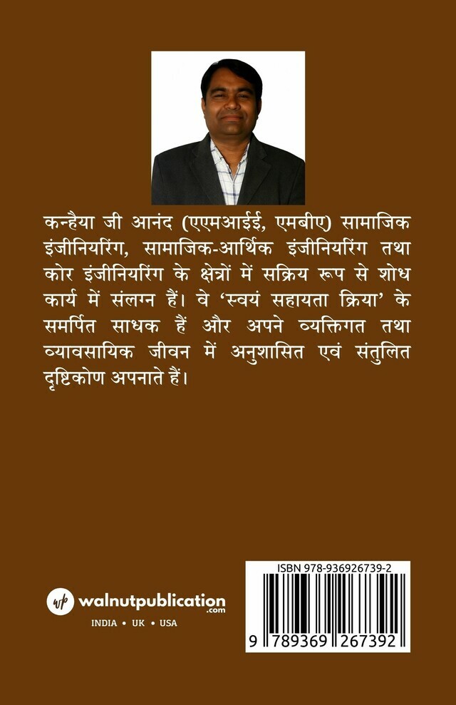Gita back cover view