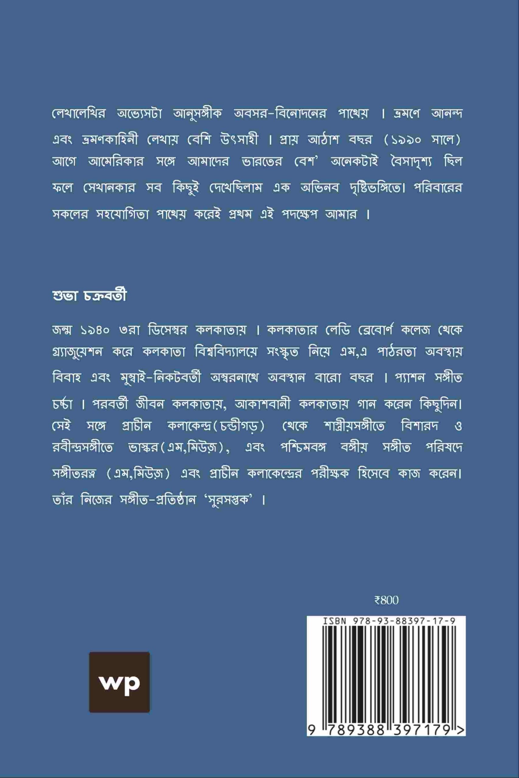 Atalantik Chunye Elam back cover view