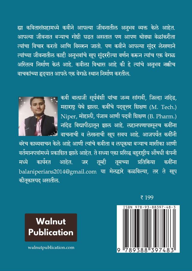 Jivhala back cover view