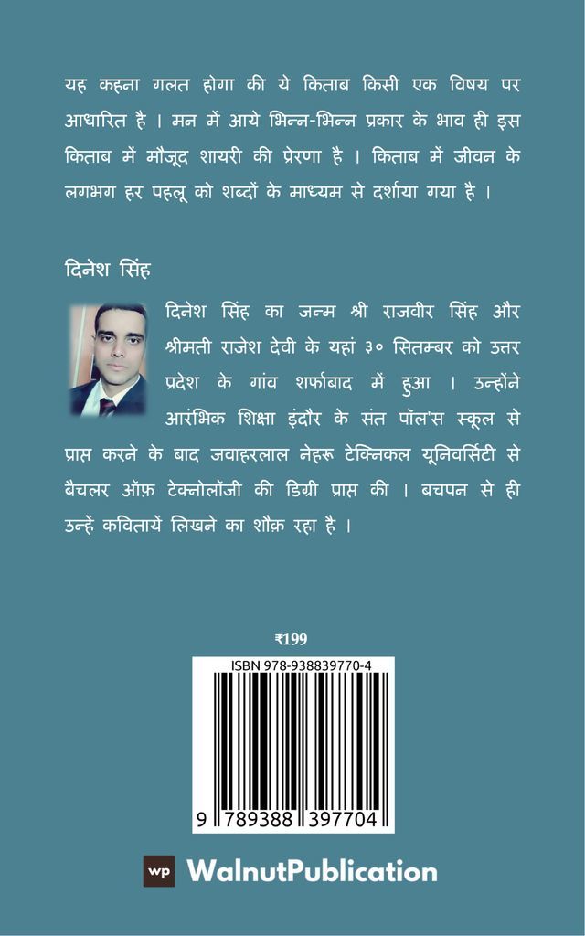 Bageecha back cover view