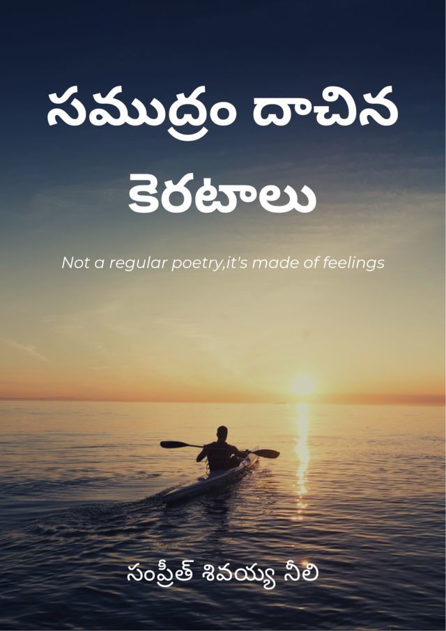 Samudram dachina keratalu