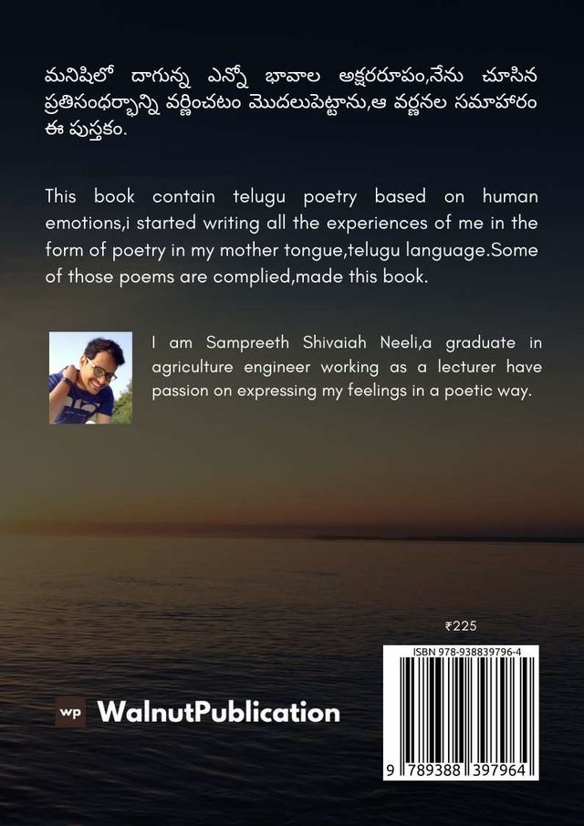 Samudram dachina keratalu back cover view