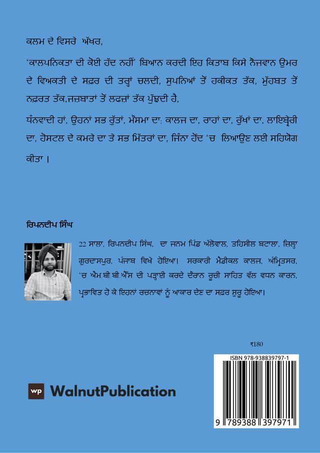 Kalam de visre akkhar back cover view