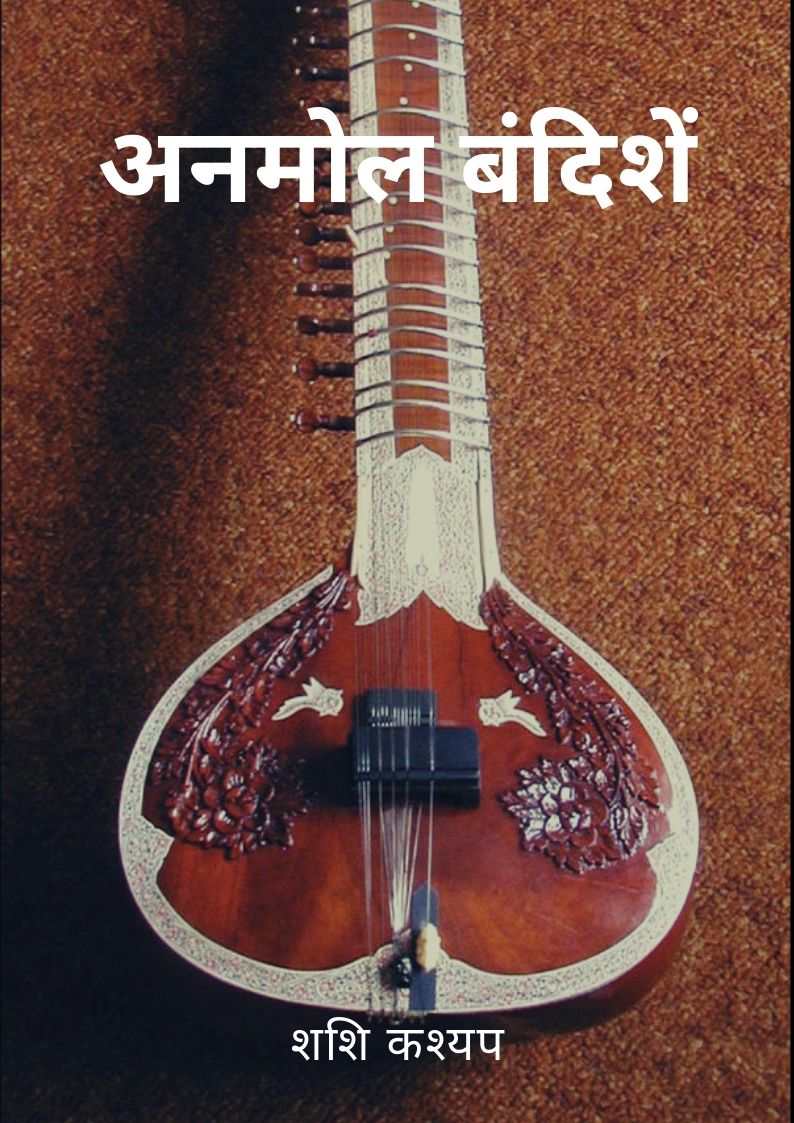 Anmol Bandisheyn
