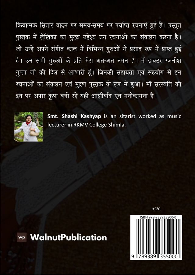 Anmol Bandisheyn back cover view