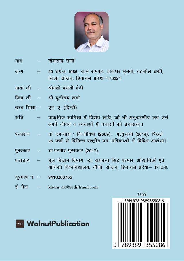 Dum back cover view
