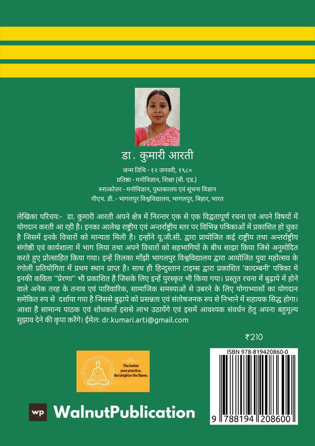Budape Ka Sanjivani - Yogabhyas back cover view