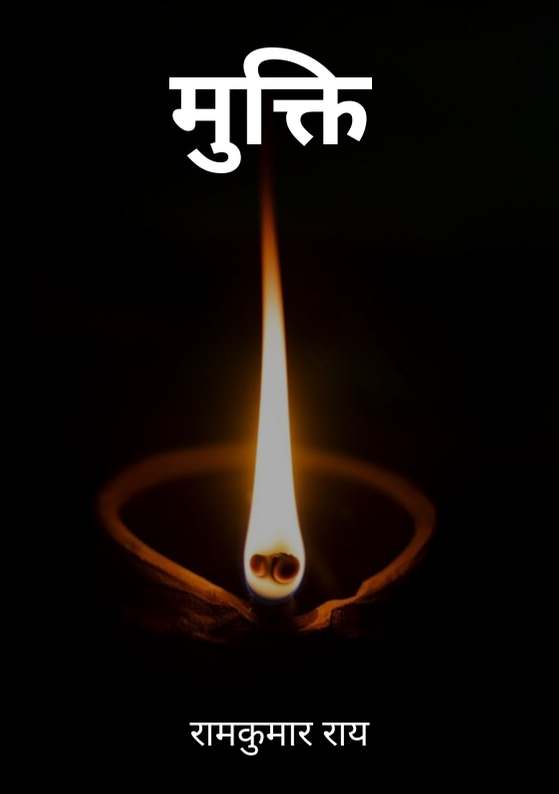 Mukti