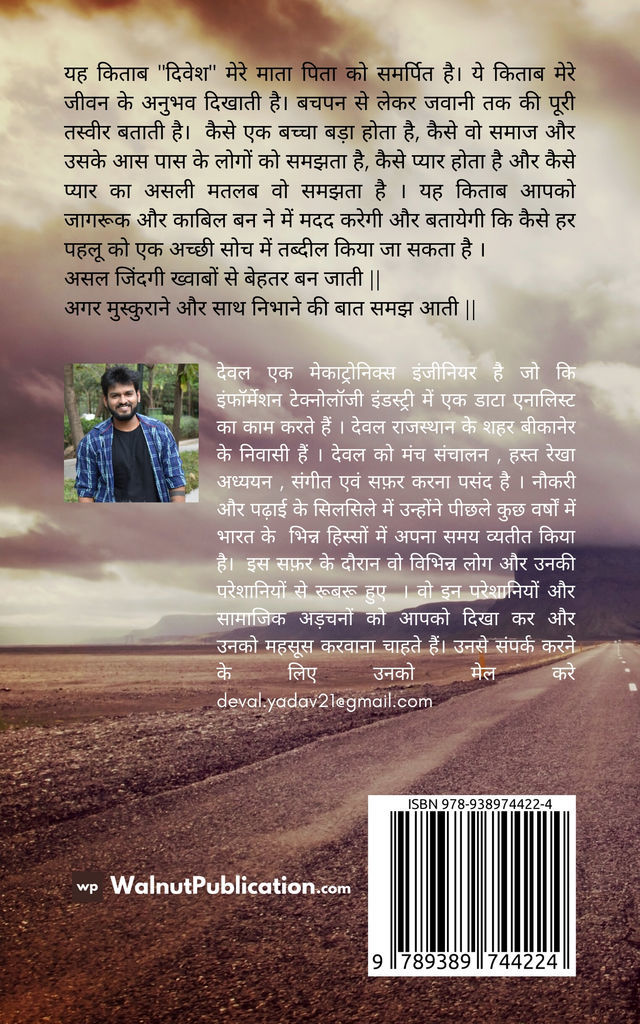 Diwesh back cover view
