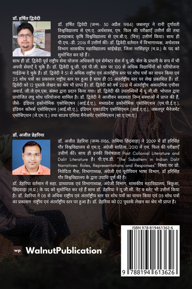 Madhya Pradesh mein Janjatiyon ka Vikas evm Samvidhanik Sanrachna back cover view