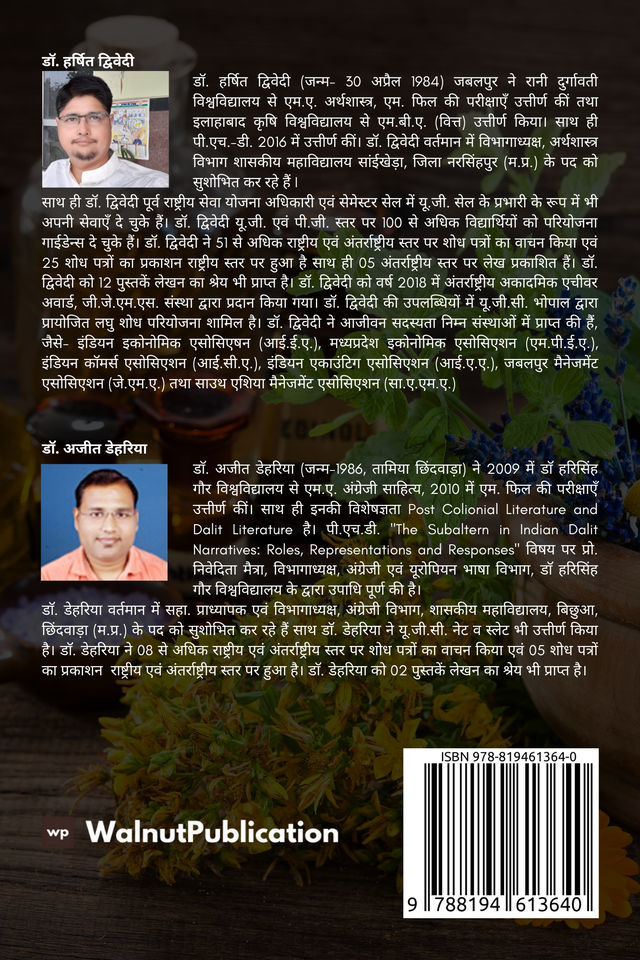 Bharat mein Aushdhiya Paudhon ka Prayog evm Mahatwa back cover view