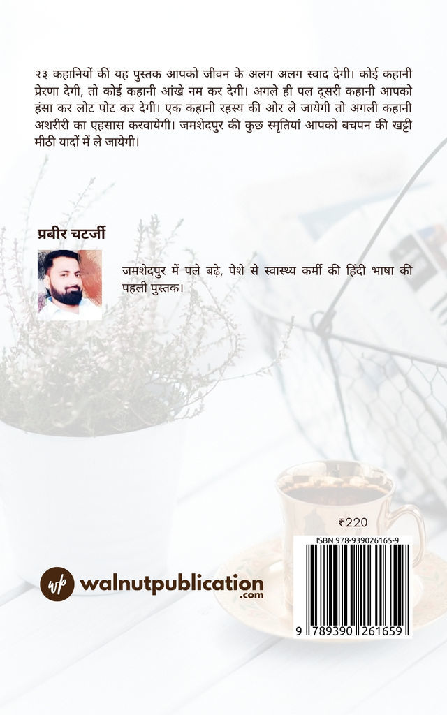 Tokri back cover view