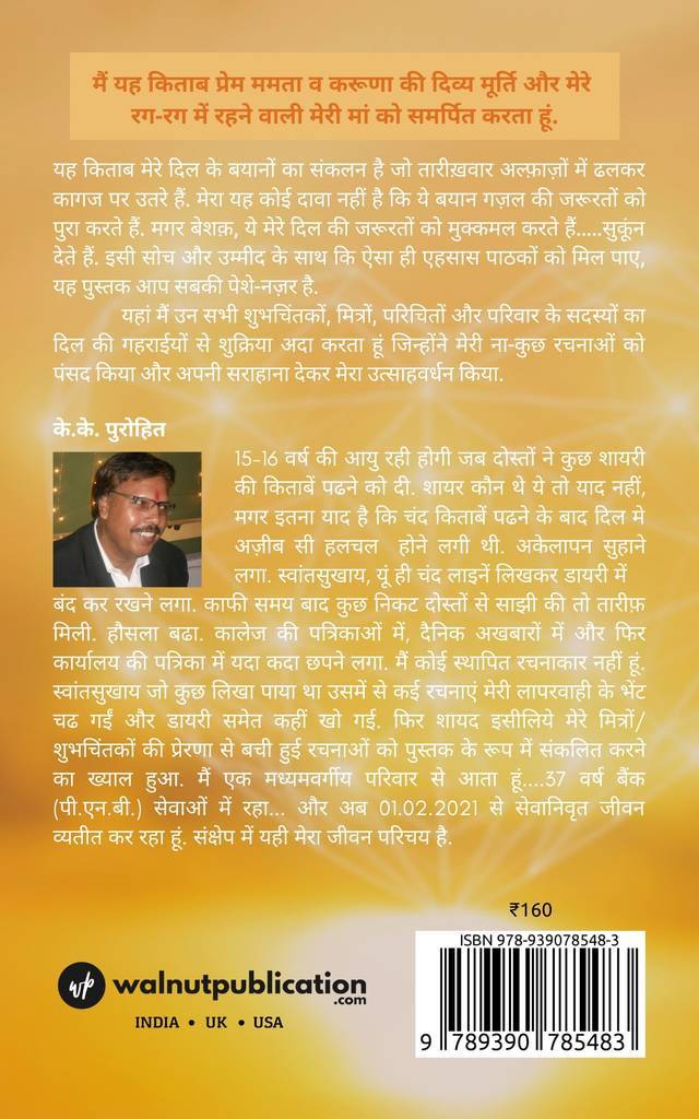Bayan-e-Dil back cover view