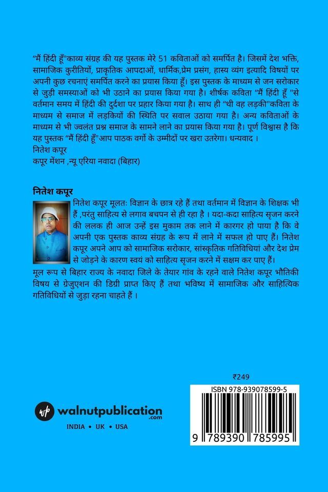 Main Hindi Hun back cover view